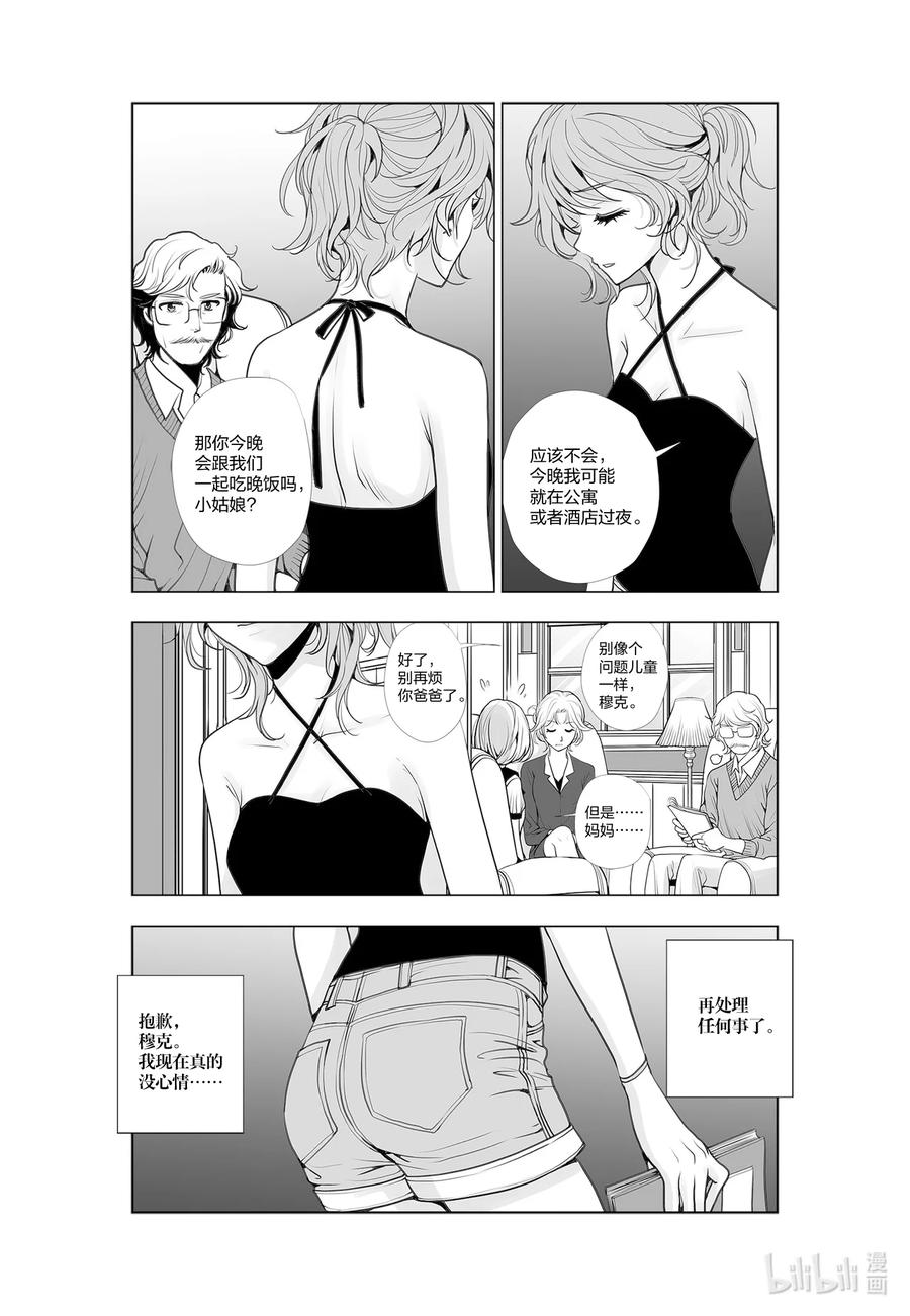 《莉莉之爱2》34 34 第8页
