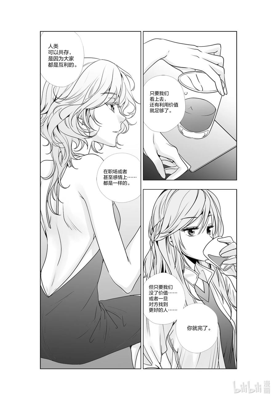 《莉莉之爱2》34 34 第12页