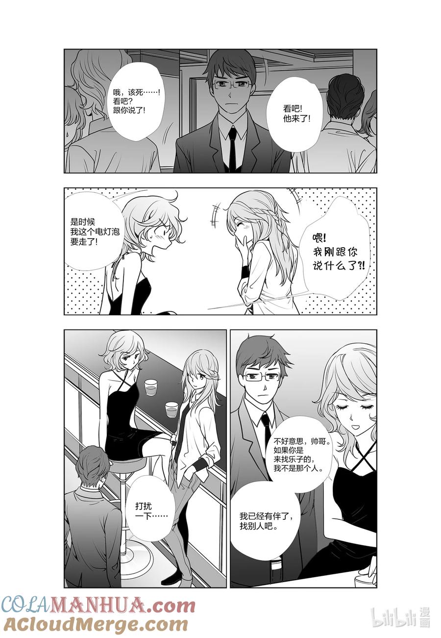 《莉莉之爱2》34 34 第15页