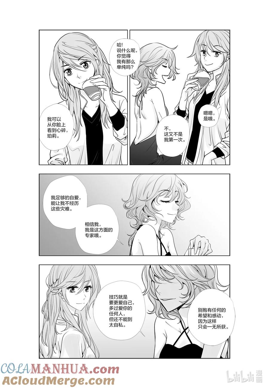 《莉莉之爱2》34 34 第11页
