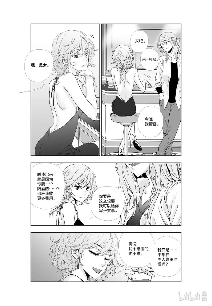《莉莉之爱2》34 34 第10页