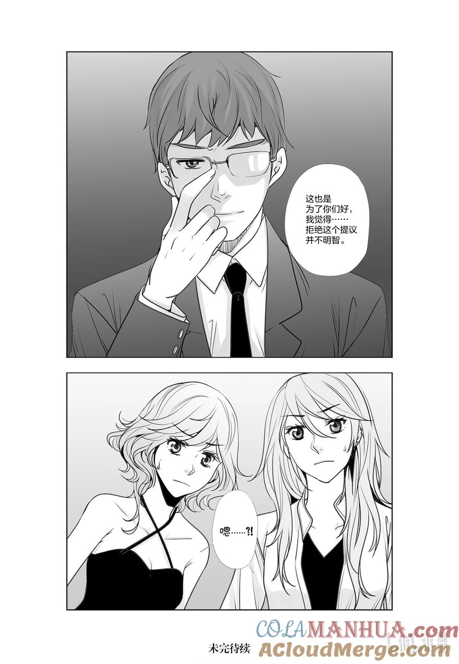 《莉莉之爱2》34 34 第17页
