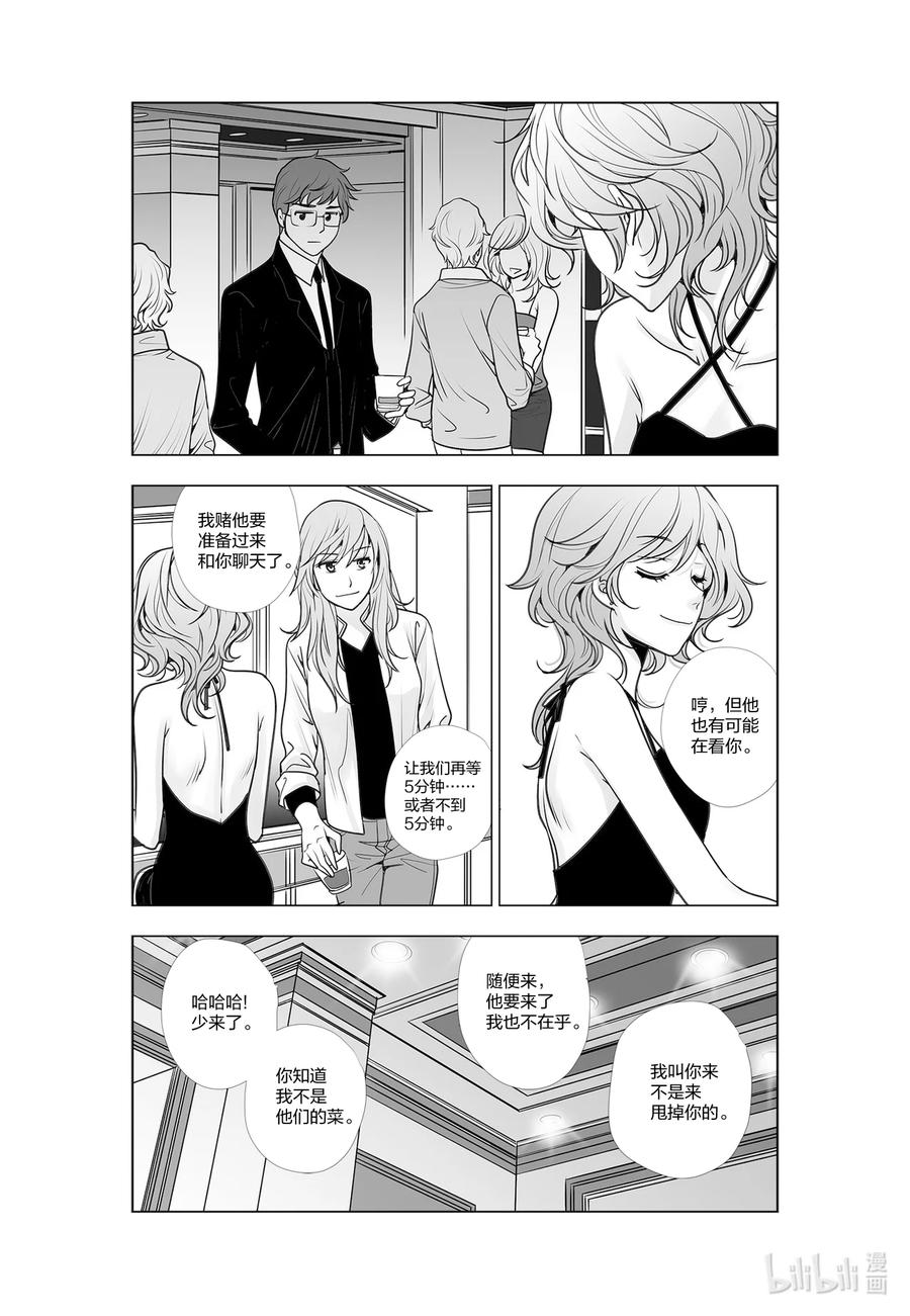《莉莉之爱2》34 34 第14页
