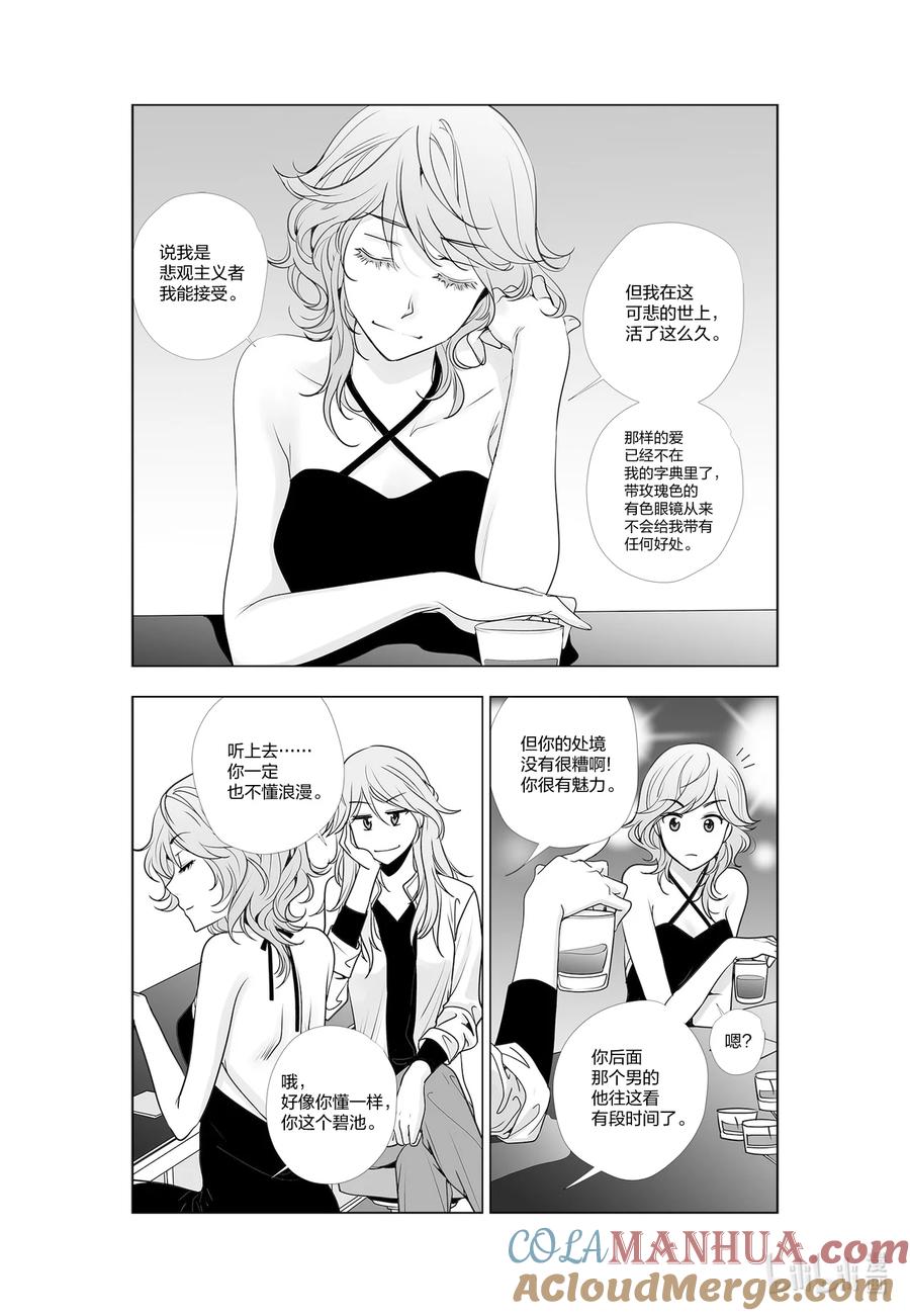 《莉莉之爱2》34 34 第13页