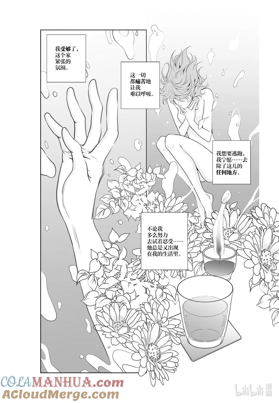 《莉莉之爱2》34 34 第9页