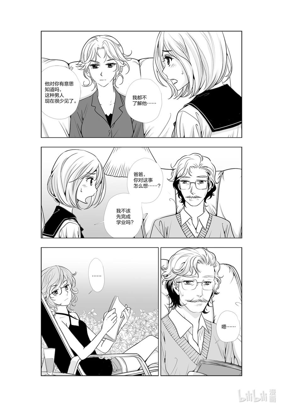 《莉莉之爱2》34 34 第6页