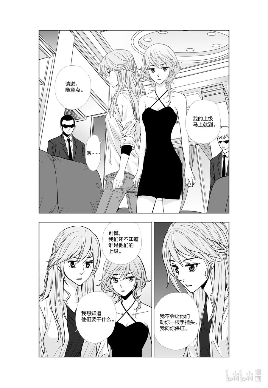 《莉莉之爱2》35 35 第12页