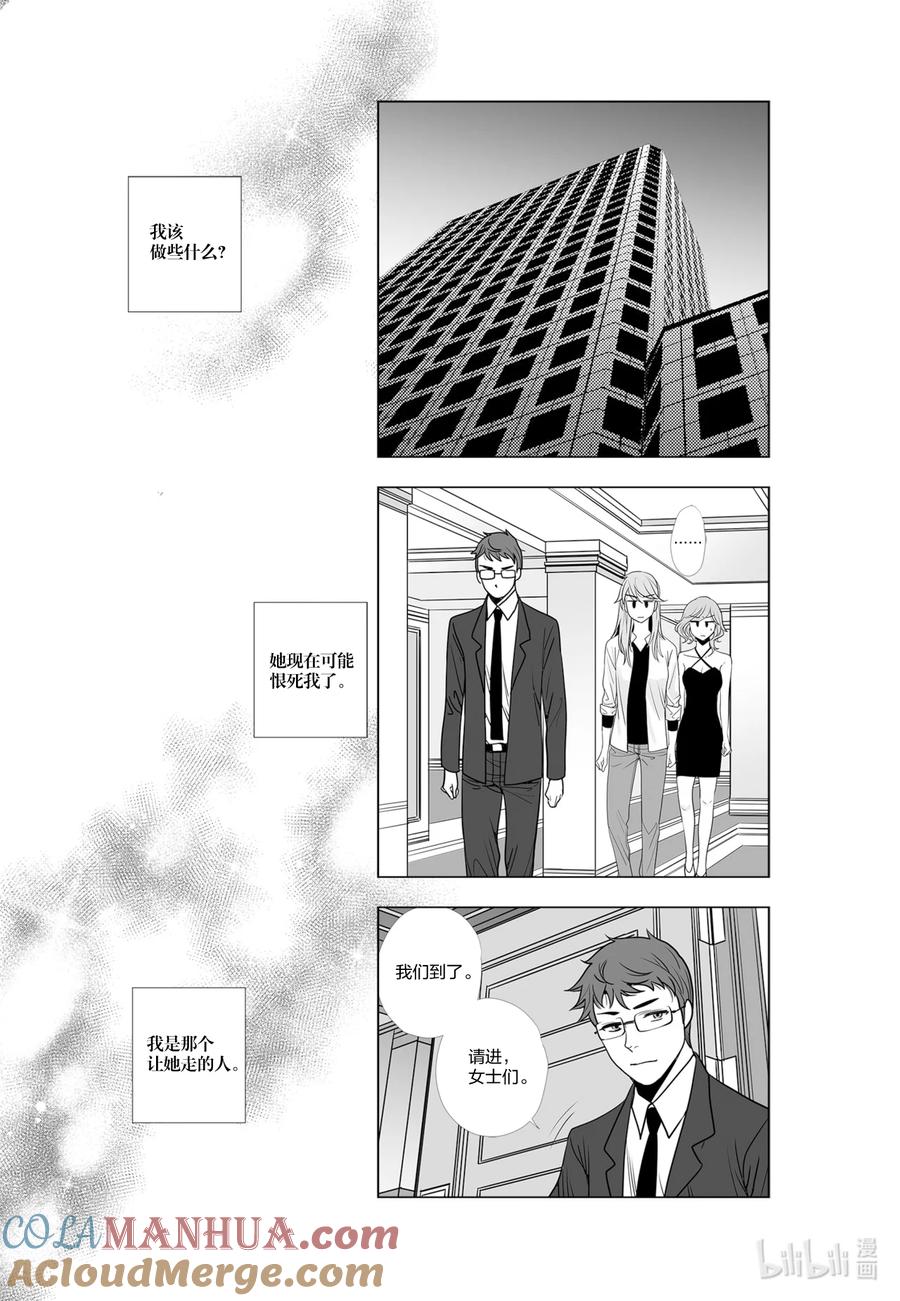 《莉莉之爱2》35 35 第11页