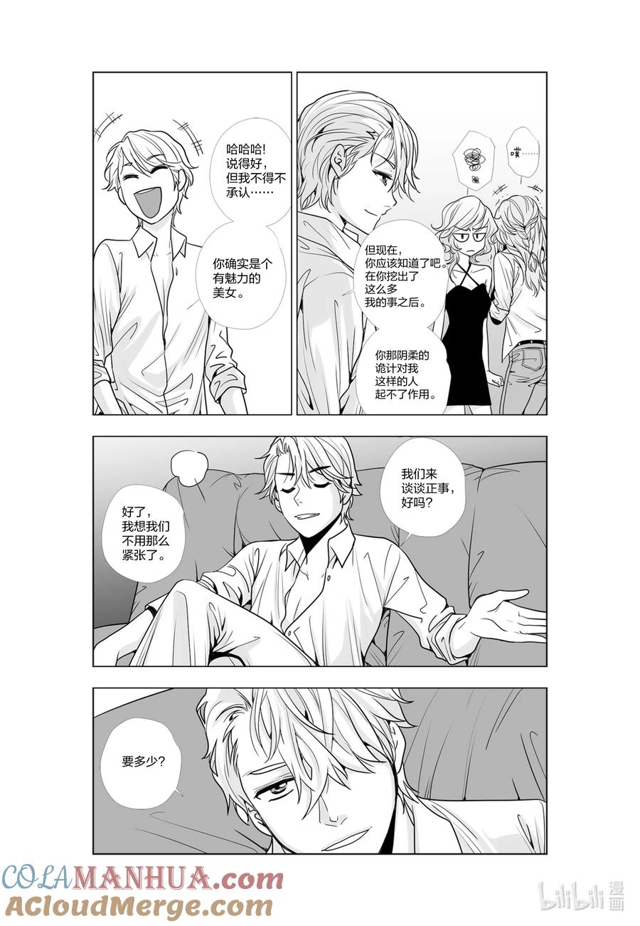 《莉莉之爱2》35 35 第15页