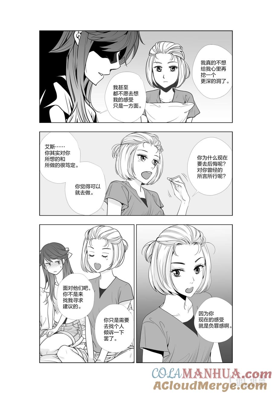 《莉莉之爱2》35 35 第7页