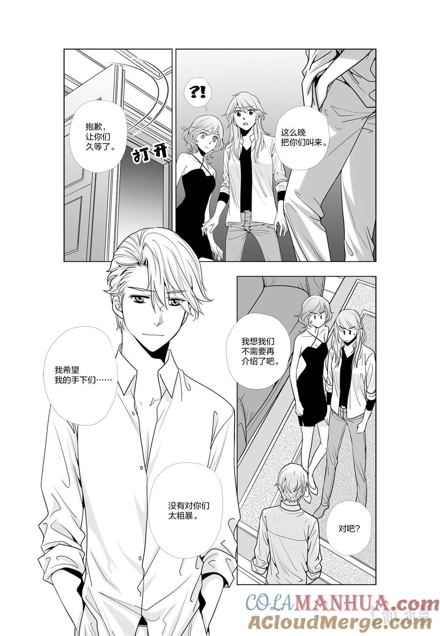 《莉莉之爱2》35 35 第13页
