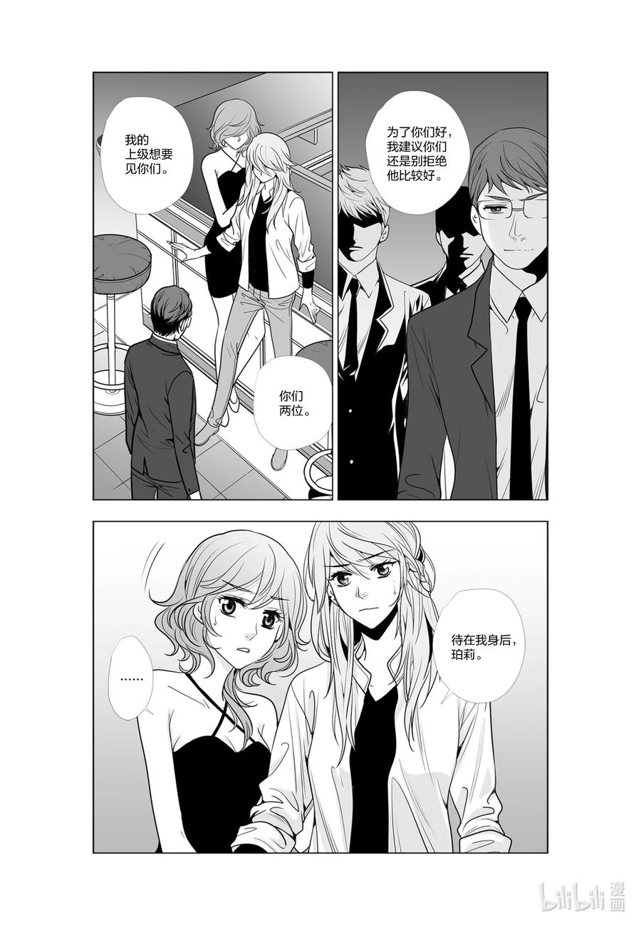《莉莉之爱2》35 35 第2页