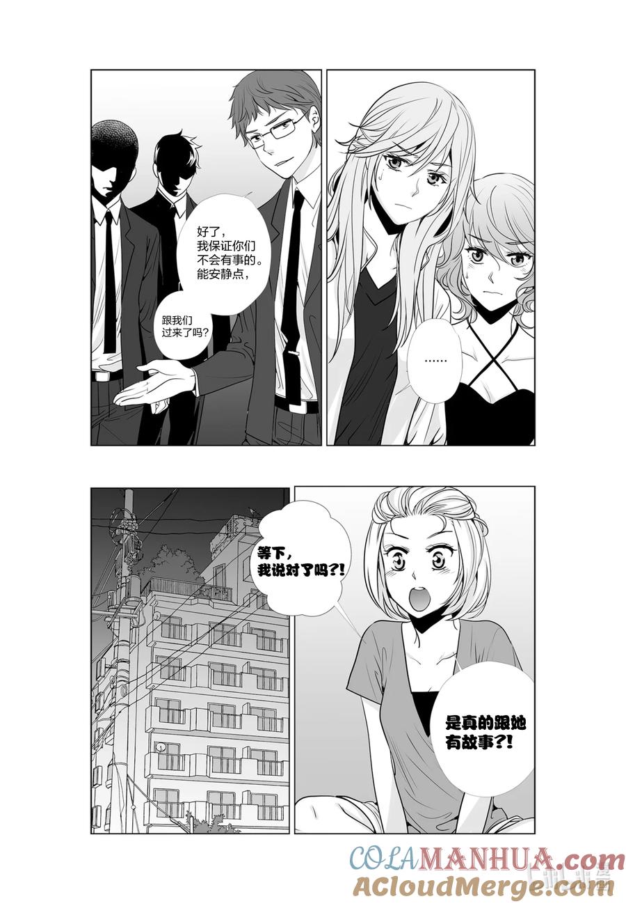 《莉莉之爱2》35 35 第3页