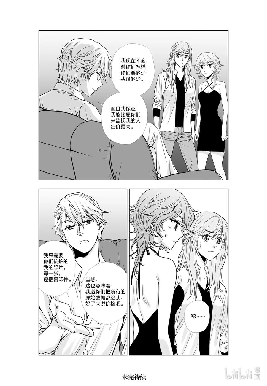 《莉莉之爱2》35 35 第16页