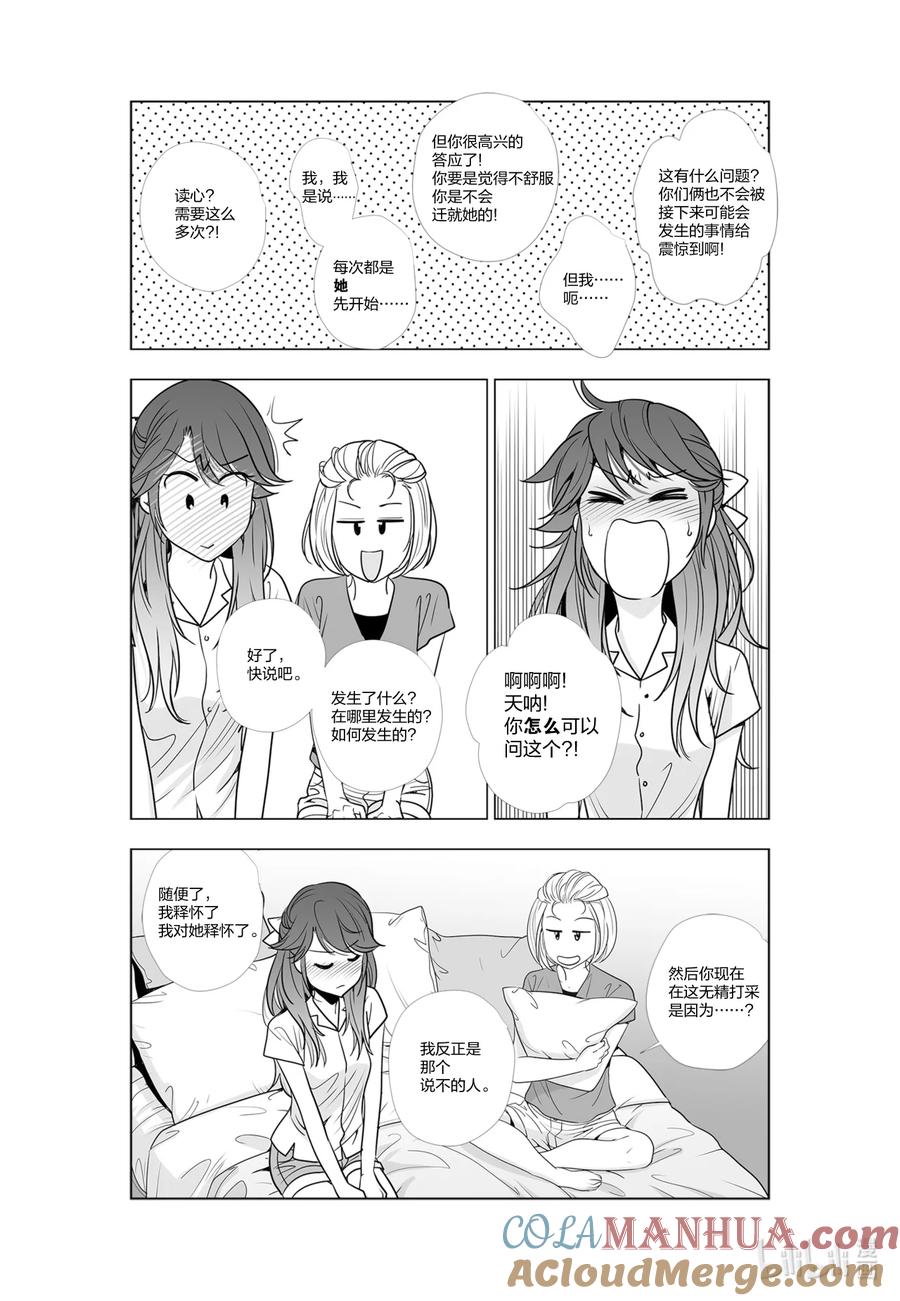 《莉莉之爱2》35 35 第5页
