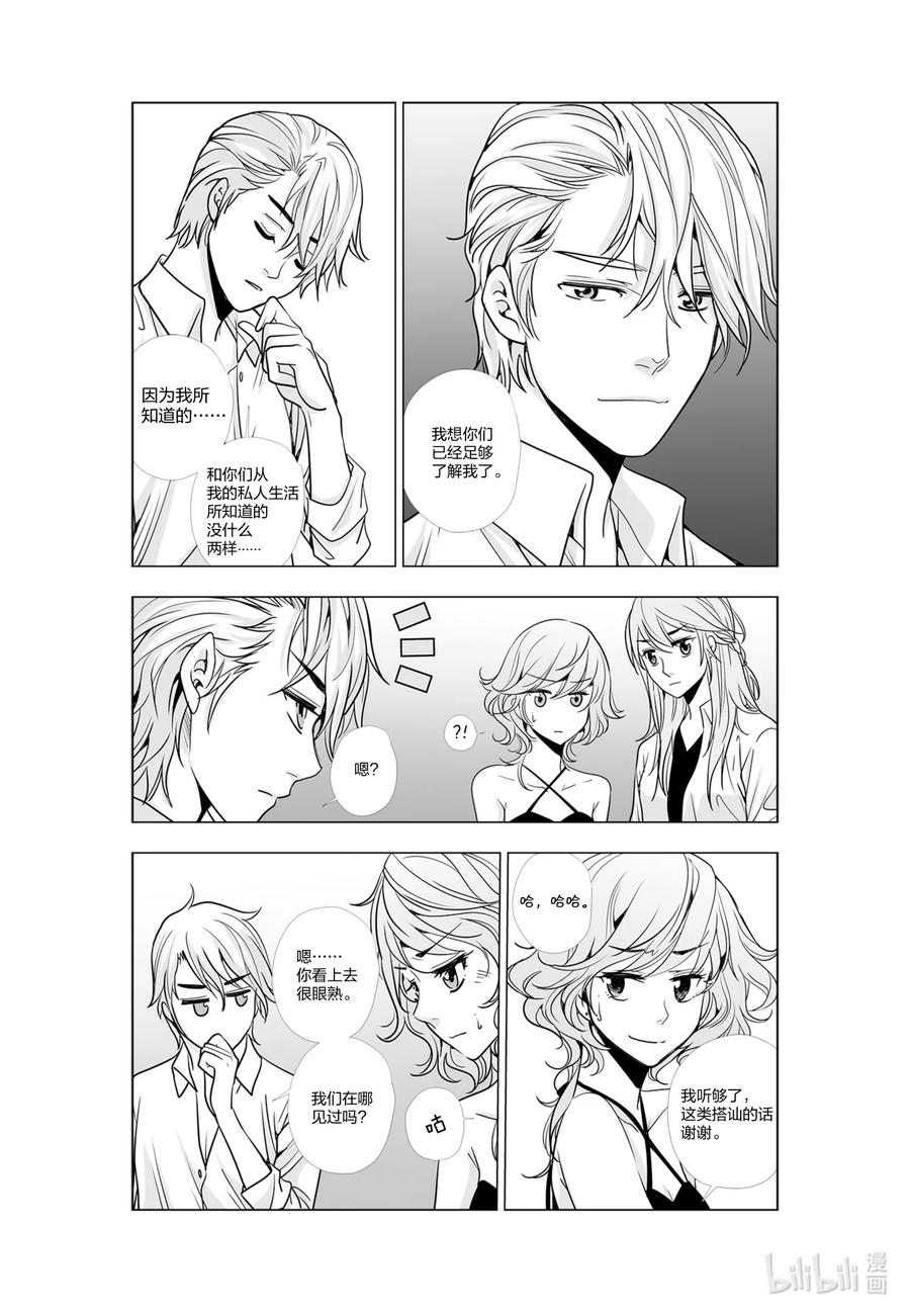 《莉莉之爱2》35 35 第14页