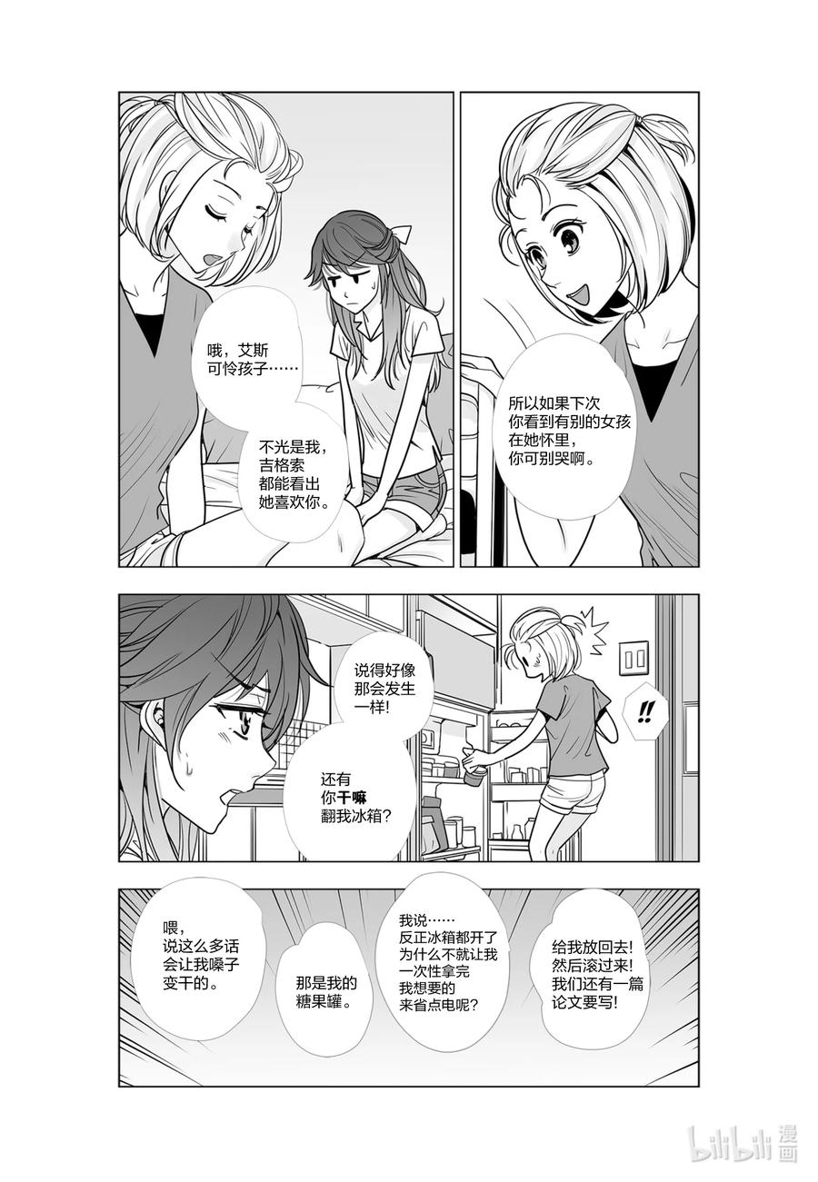 《莉莉之爱2》35 35 第10页