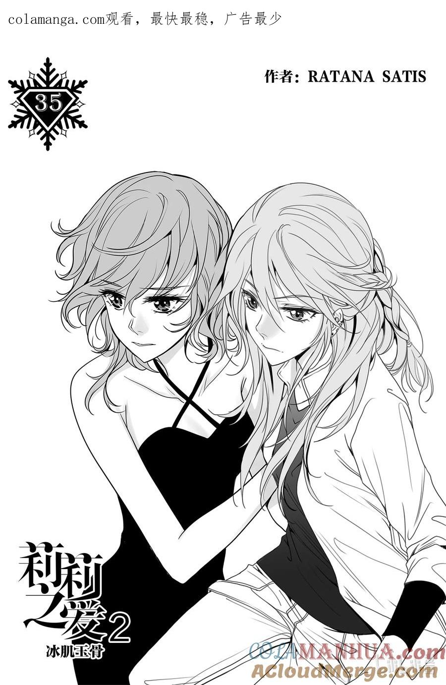 《莉莉之爱2》35 35 第1页