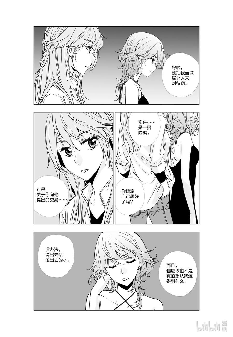 《莉莉之爱2》36 36 第14页