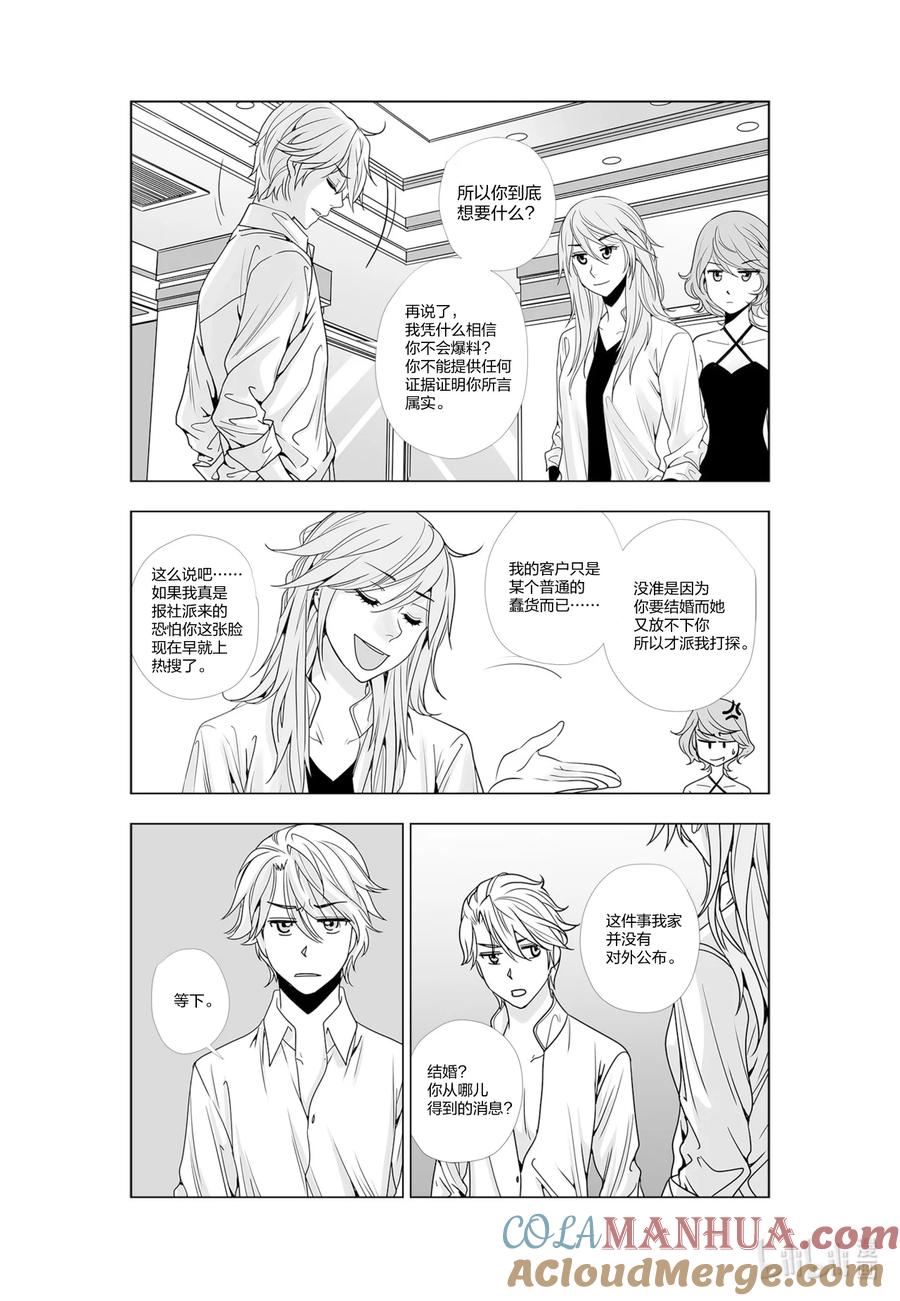 《莉莉之爱2》36 36 第5页