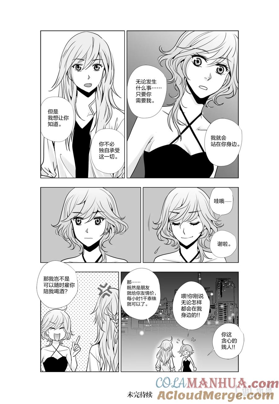《莉莉之爱2》36 36 第17页
