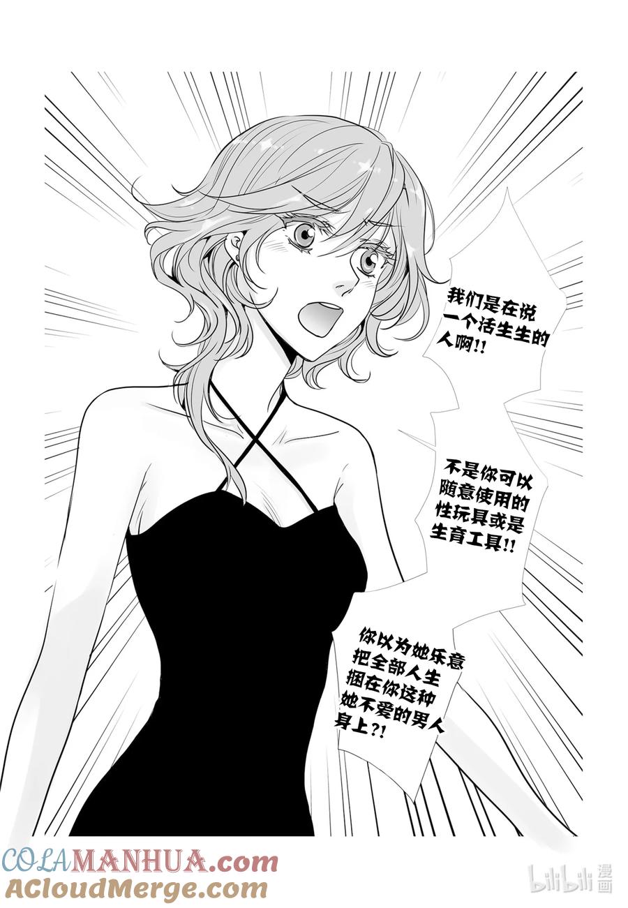 《莉莉之爱2》36 36 第9页