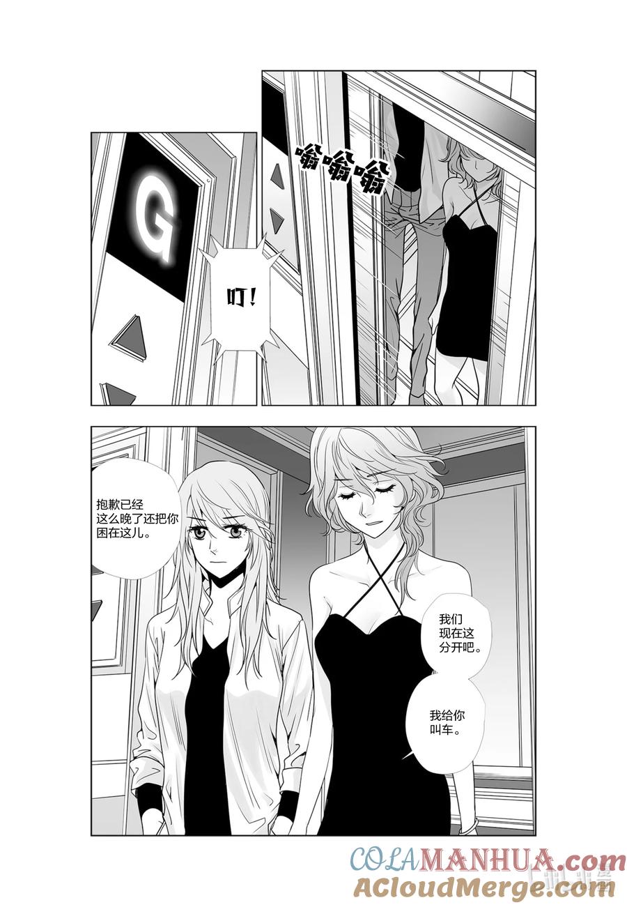 《莉莉之爱2》36 36 第13页
