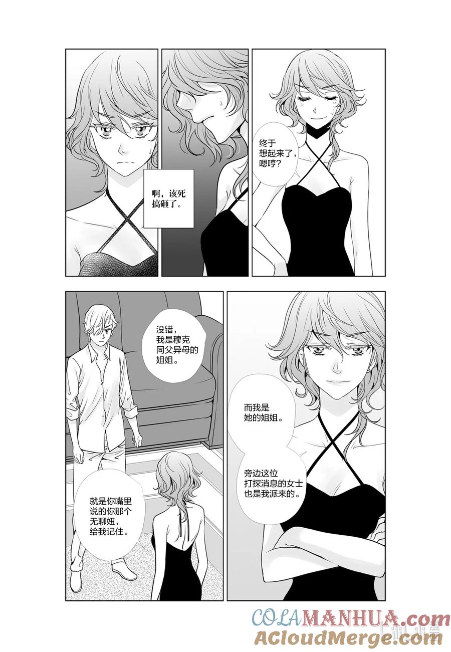 《莉莉之爱2》36 36 第11页