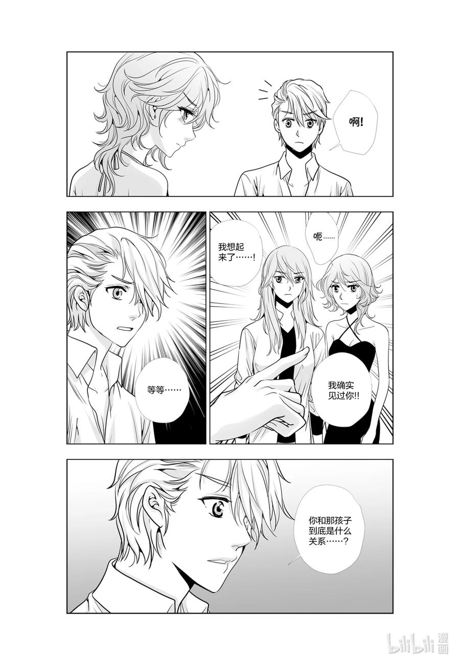 《莉莉之爱2》36 36 第10页