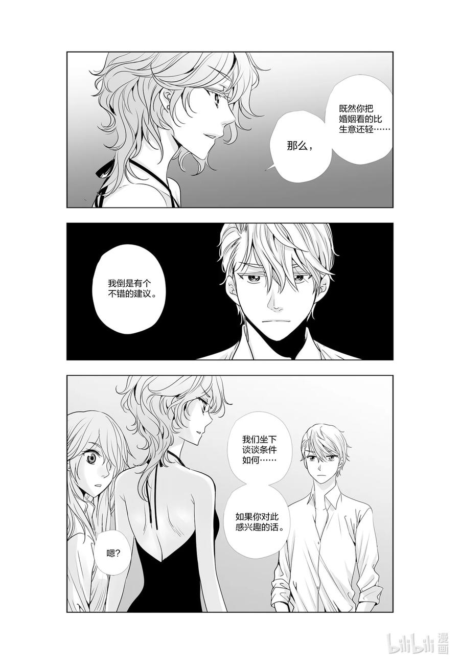 《莉莉之爱2》36 36 第12页