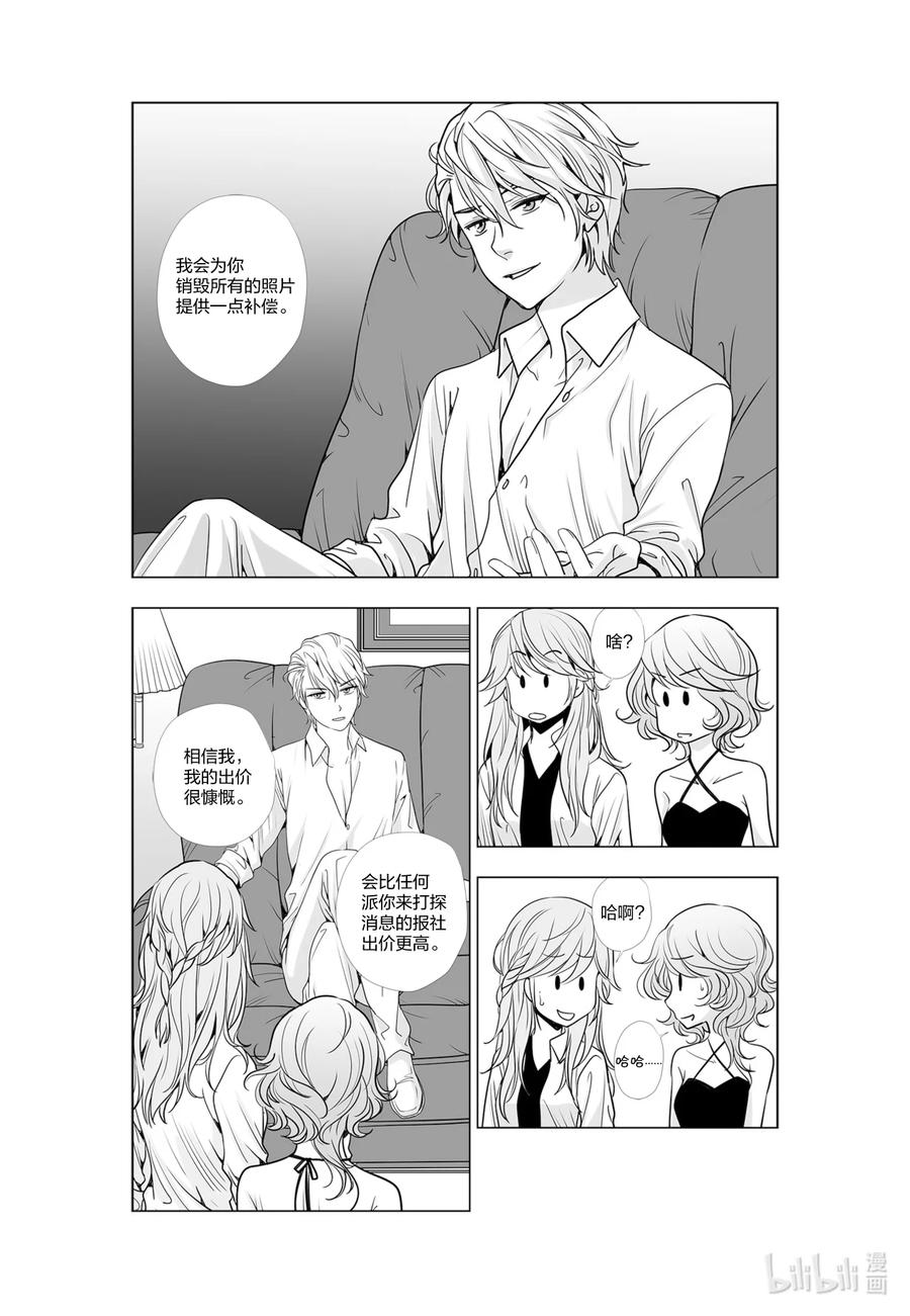 《莉莉之爱2》36 36 第2页