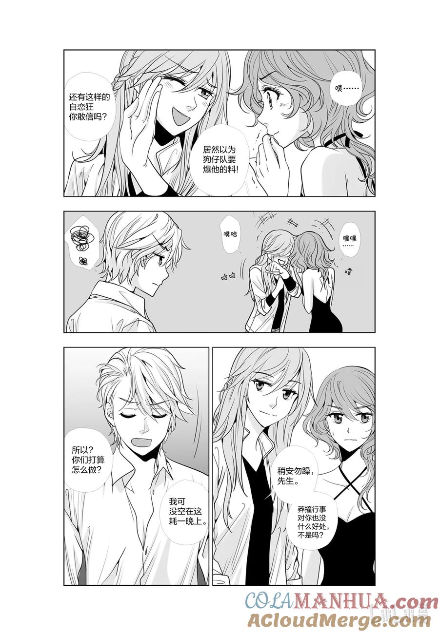 《莉莉之爱2》36 36 第3页