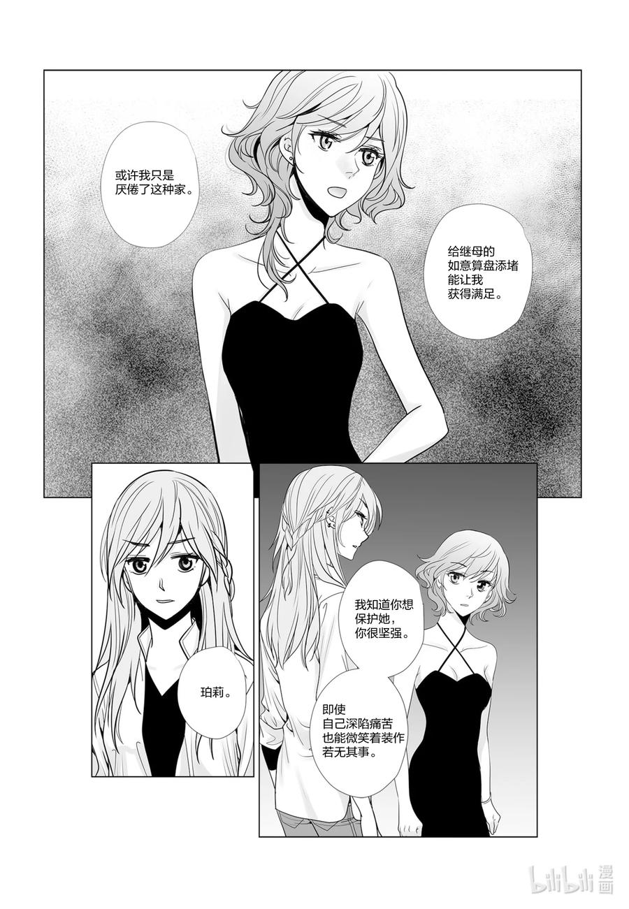 《莉莉之爱2》36 36 第16页
