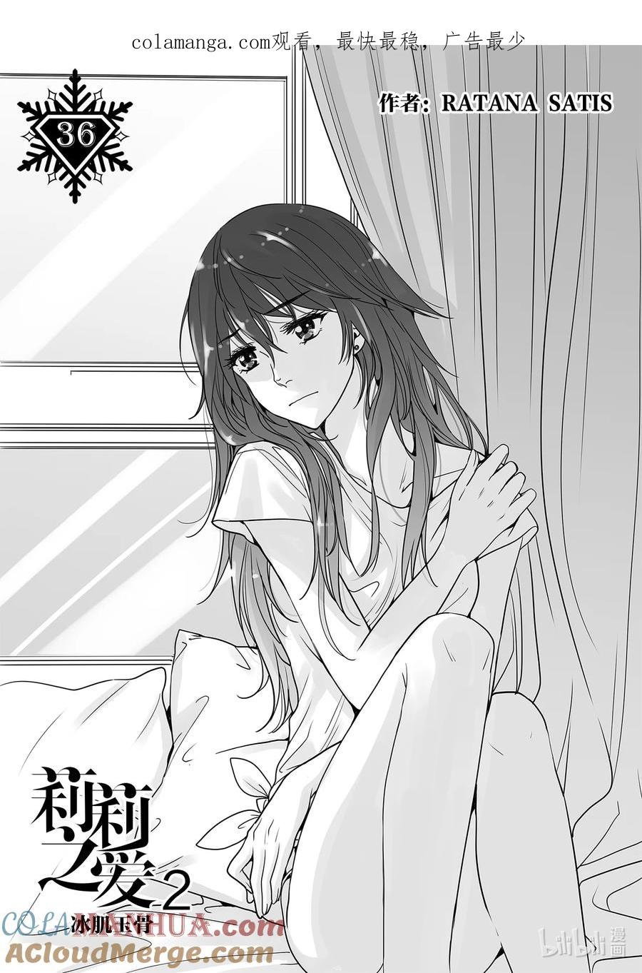 《莉莉之爱2》36 36 第1页