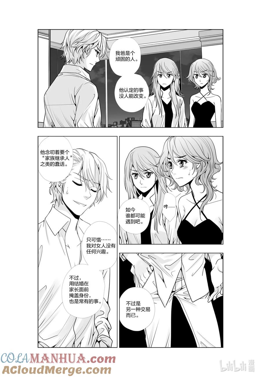 《莉莉之爱2》36 36 第7页