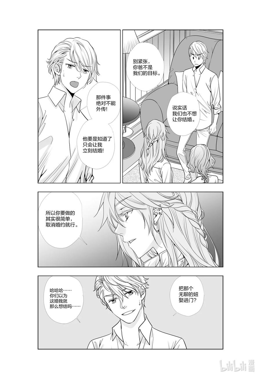 《莉莉之爱2》36 36 第6页