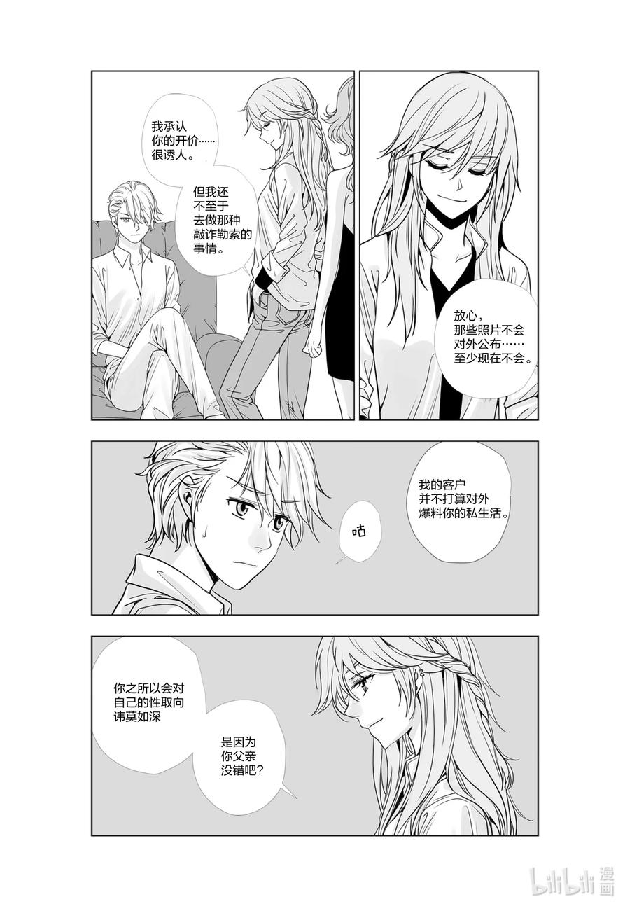《莉莉之爱2》36 36 第4页