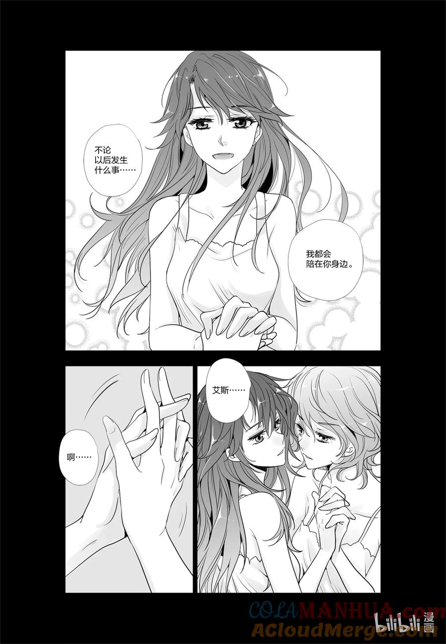 《莉莉之爱2》37 37 第3页