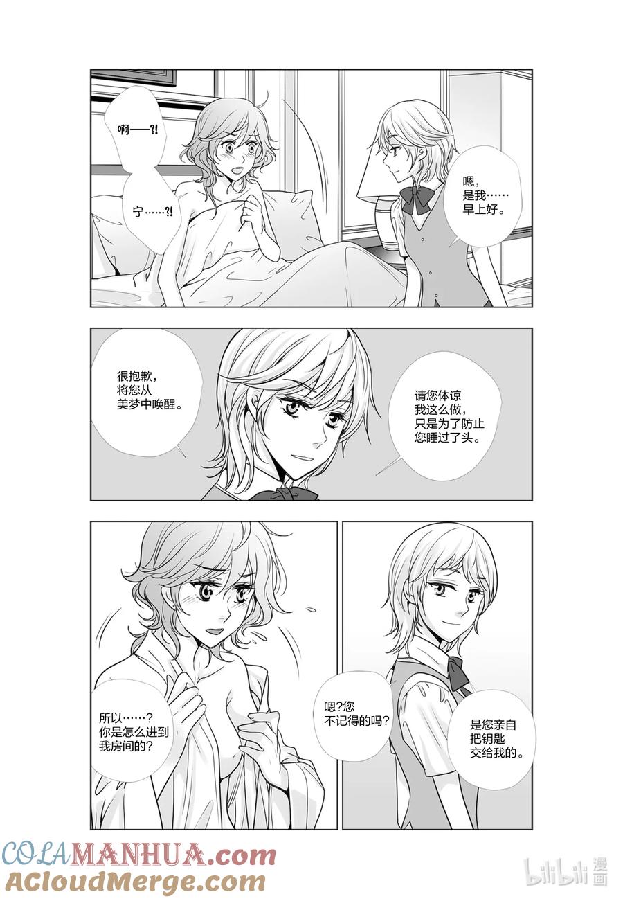 《莉莉之爱2》37 37 第5页