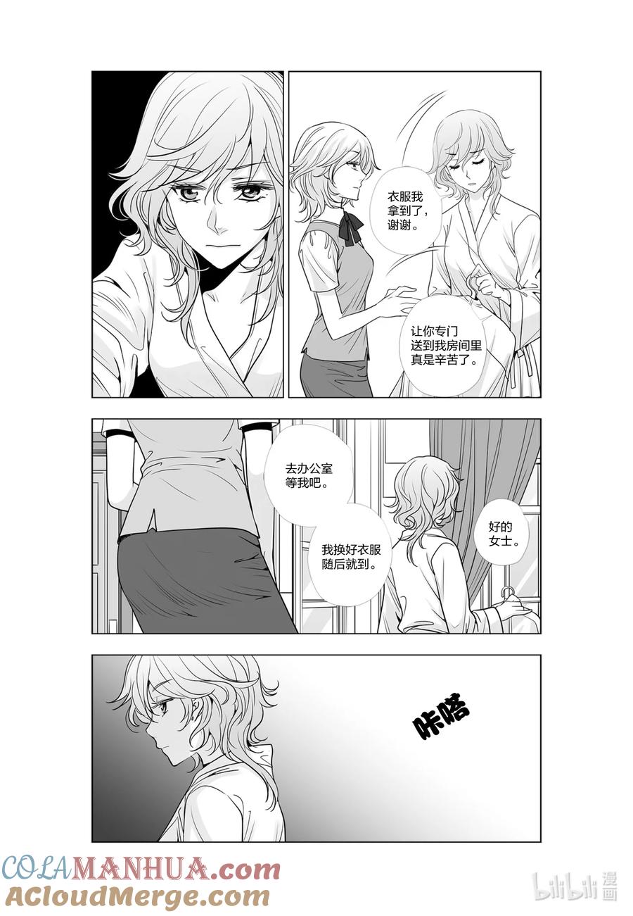《莉莉之爱2》37 37 第11页