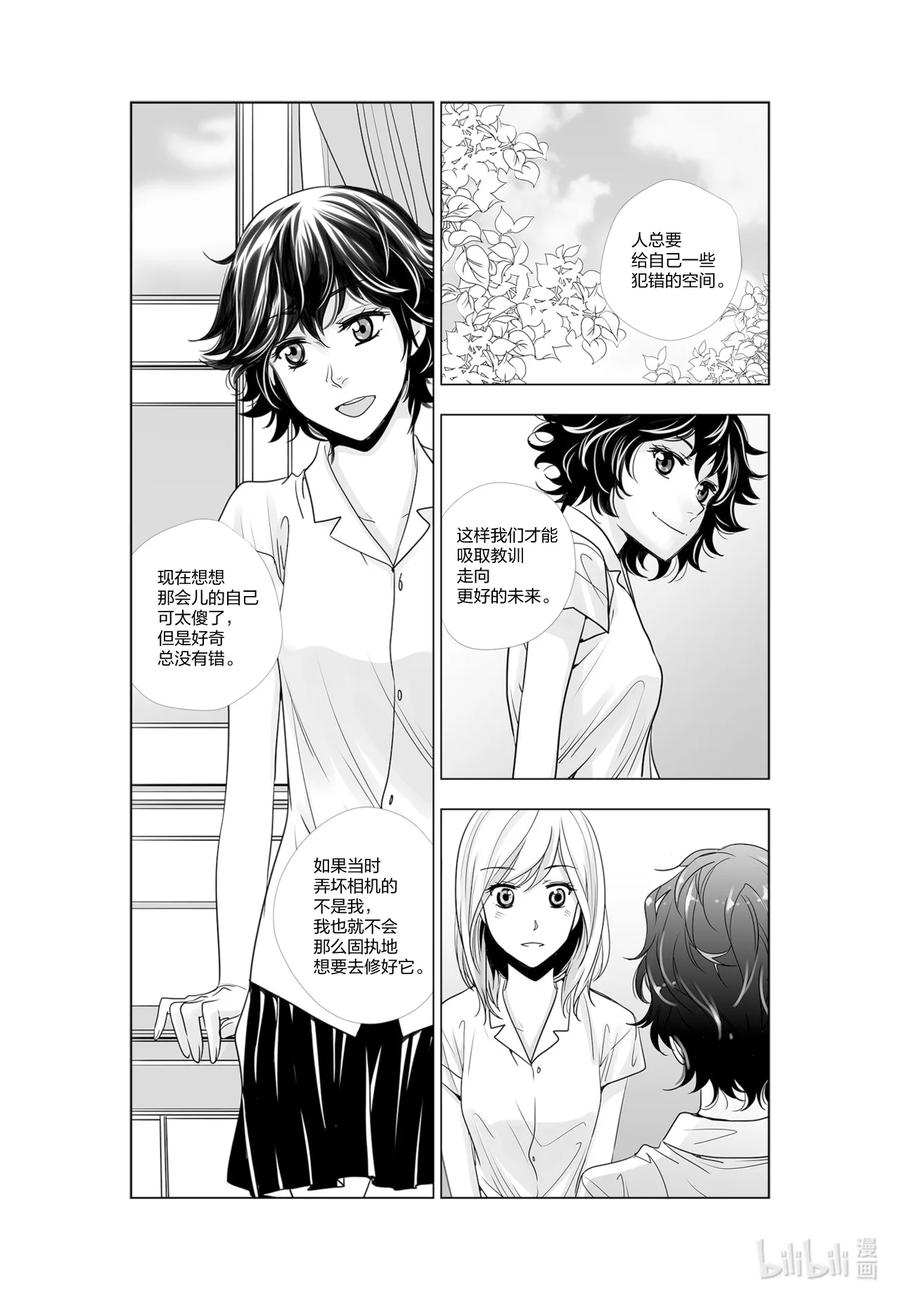 《莉莉之爱2》37 37 第16页