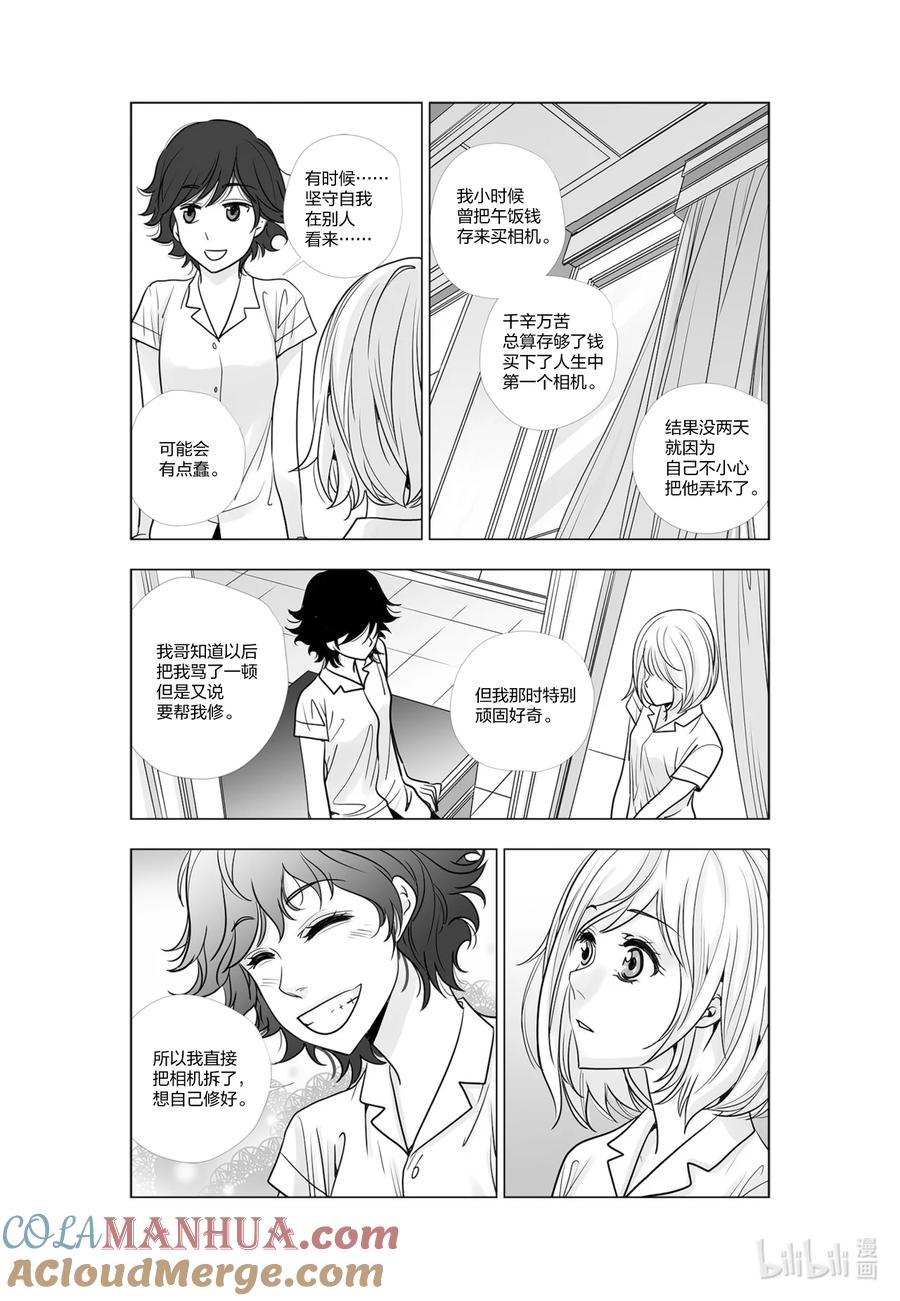 《莉莉之爱2》37 37 第15页