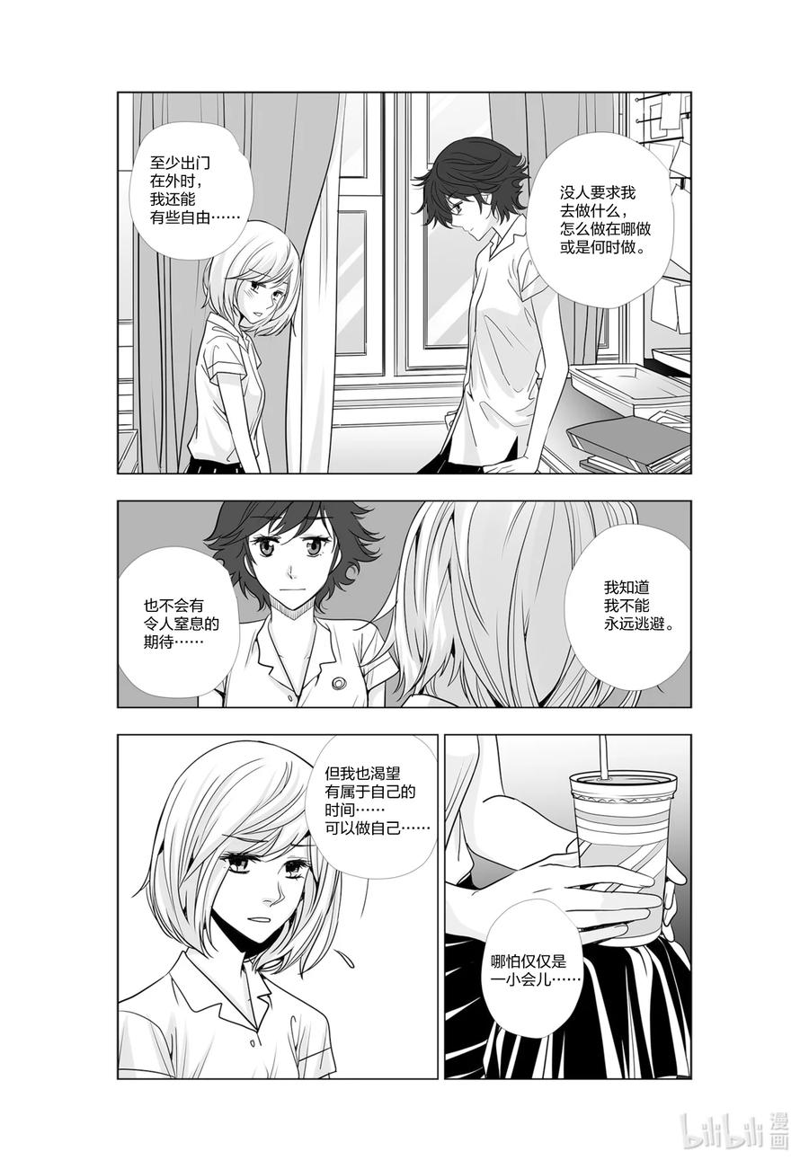 《莉莉之爱2》37 37 第14页