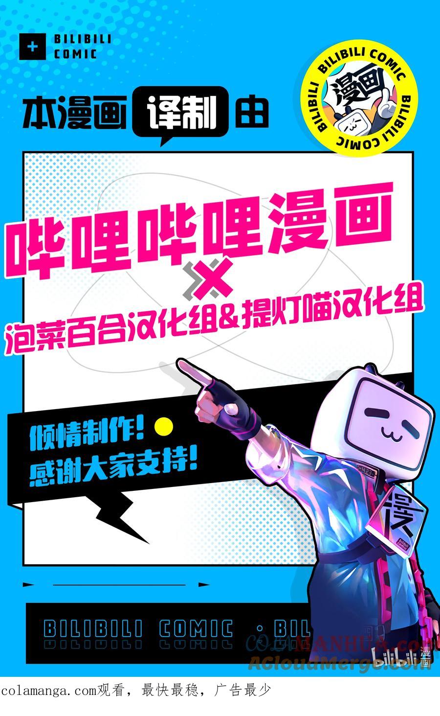 《莉莉之爱2》37 37 第19页