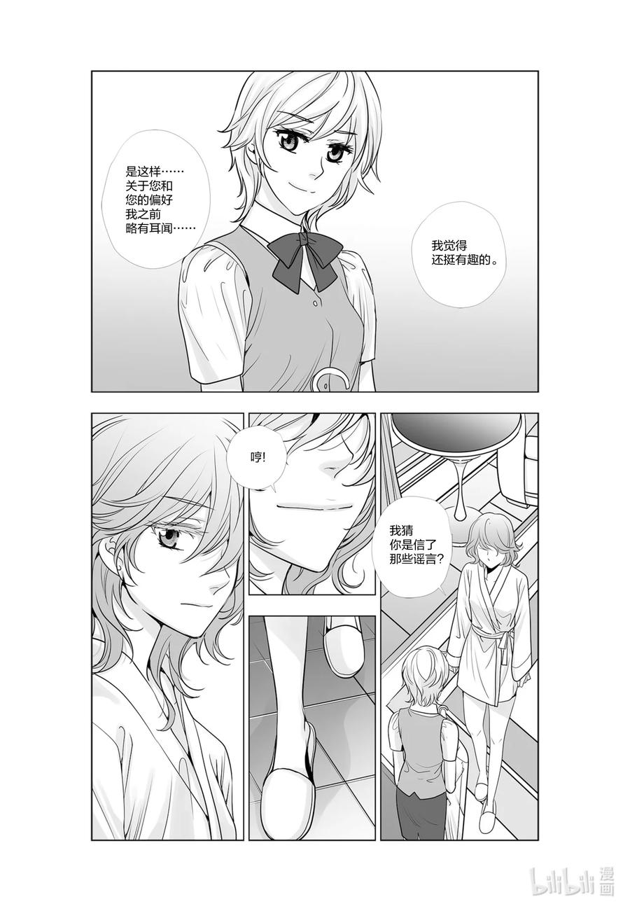 《莉莉之爱2》37 37 第8页