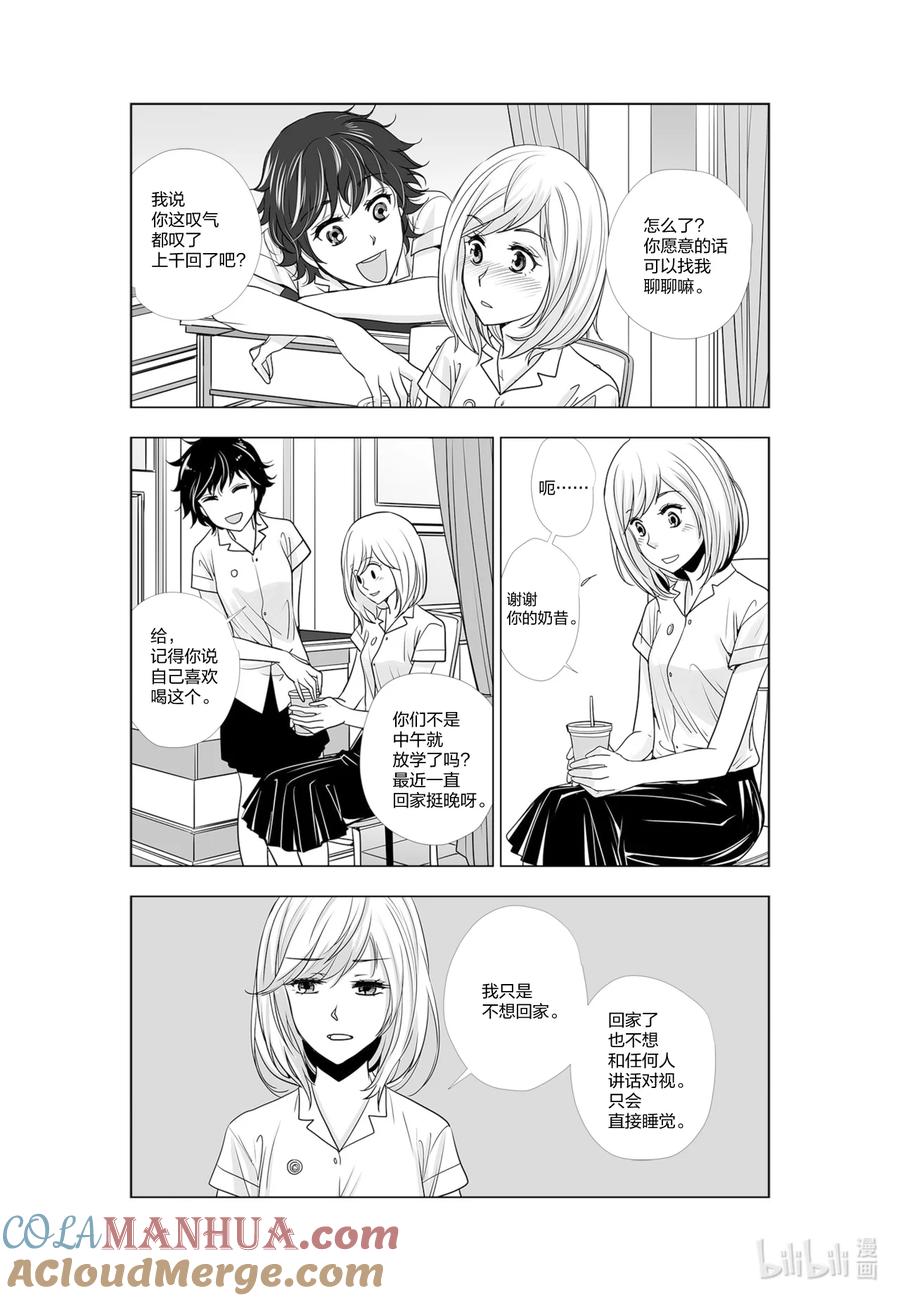 《莉莉之爱2》37 37 第13页