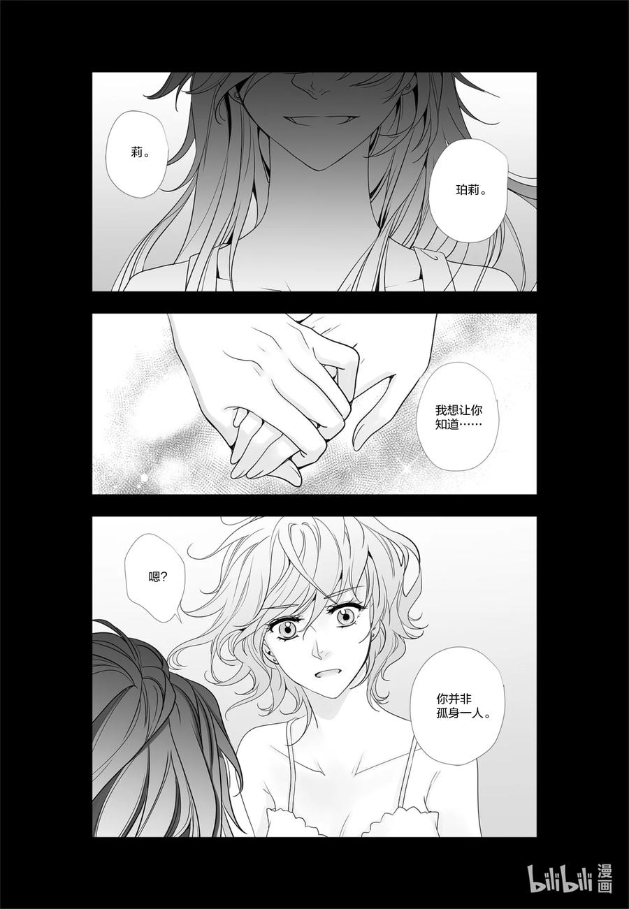 《莉莉之爱2》37 37 第2页