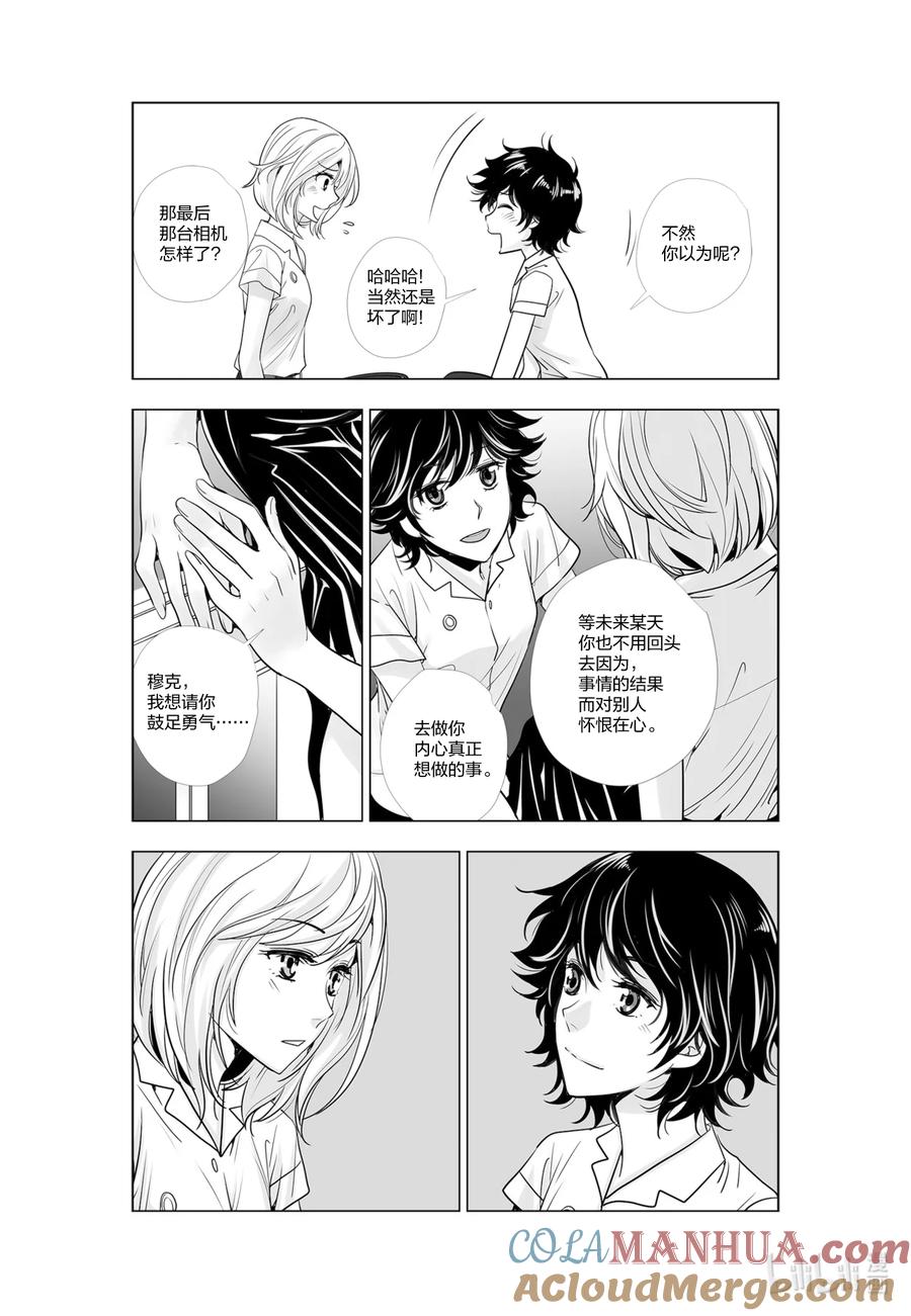 《莉莉之爱2》37 37 第17页
