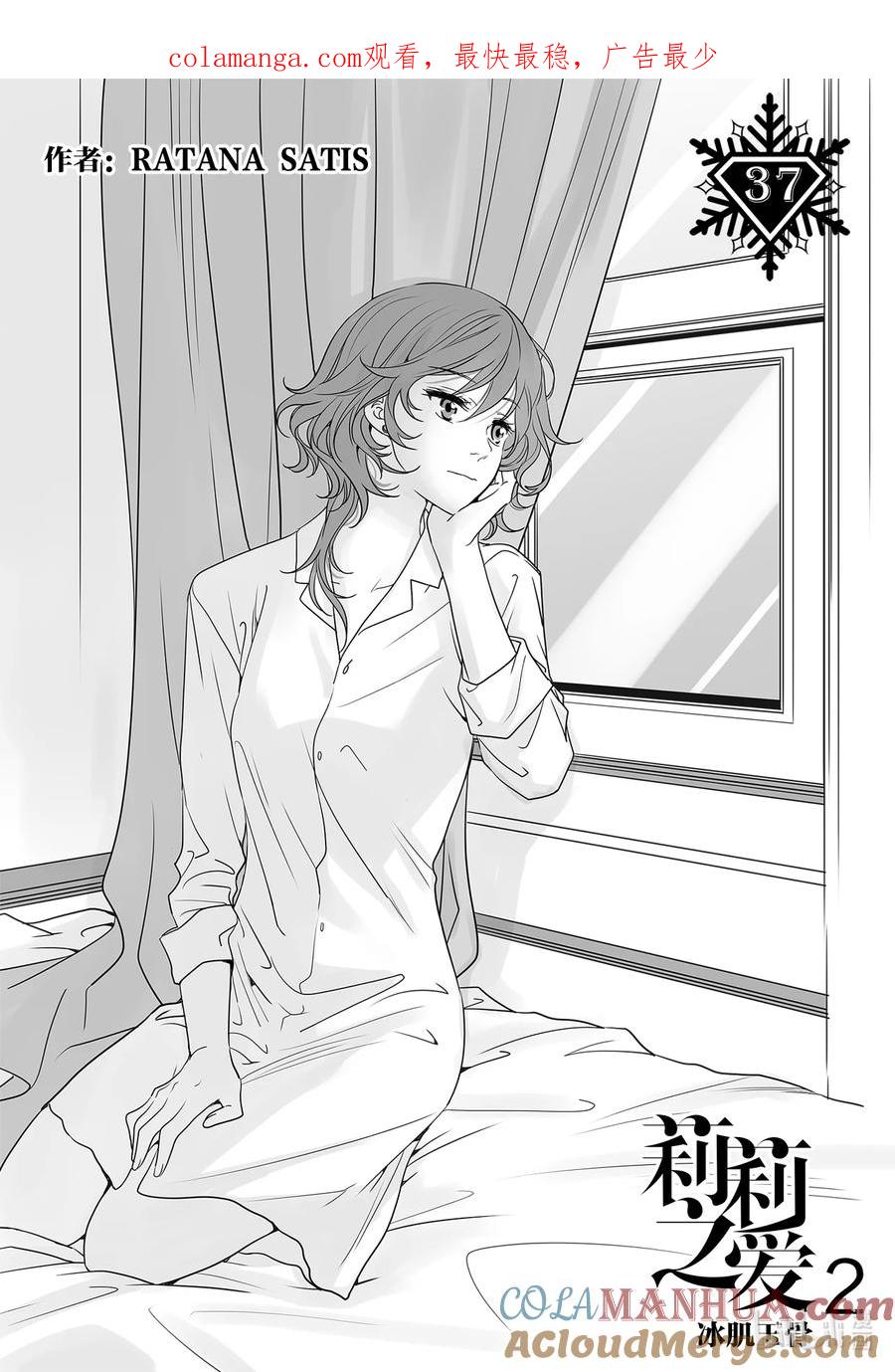 《莉莉之爱2》37 37 第1页