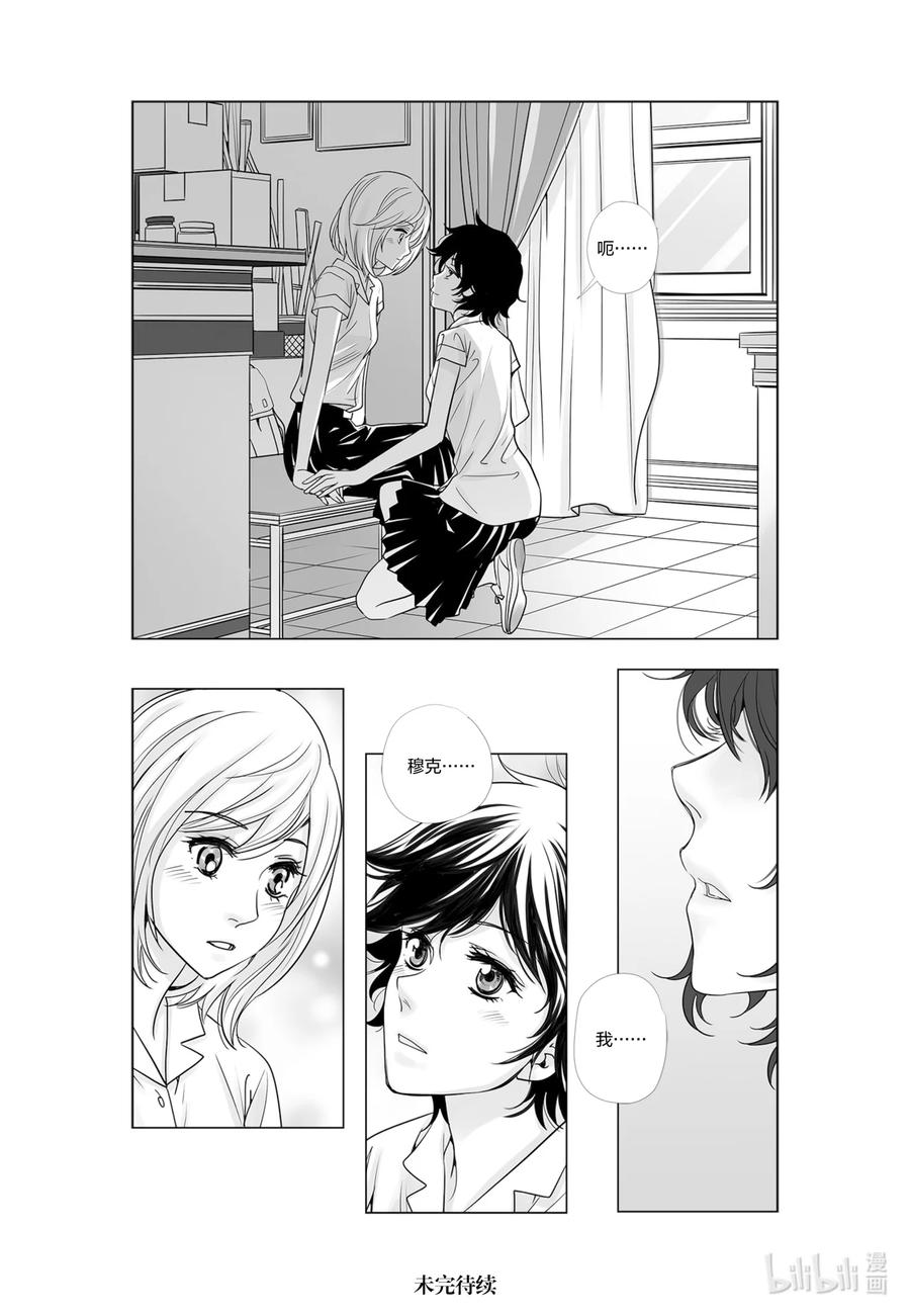 《莉莉之爱2》37 37 第18页
